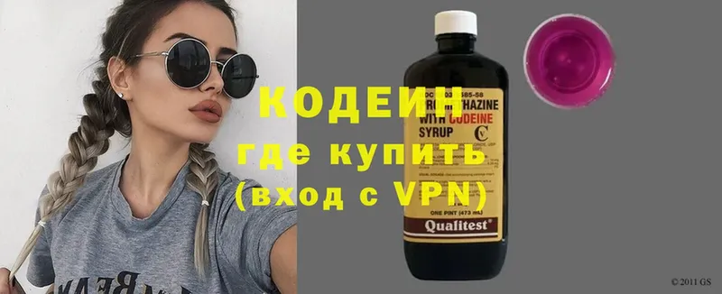 купить  сайты  Владикавказ  Codein Purple Drank 