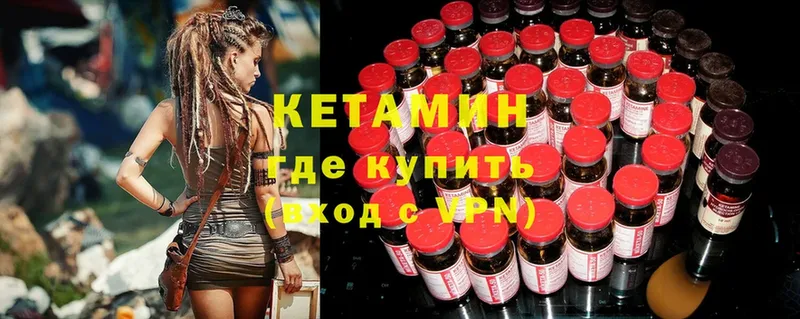 Кетамин ketamine  Владикавказ 