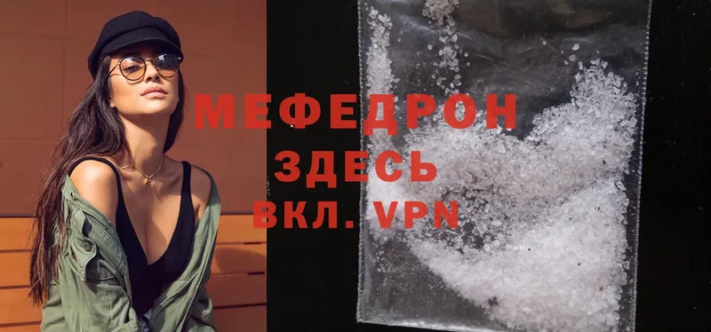 МЯУ-МЯУ mephedrone  Владикавказ 