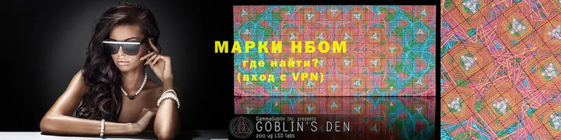 продажа наркотиков  Владикавказ  Марки NBOMe 1,8мг 